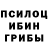 Псилоцибиновые грибы MAGIC MUSHROOMS yarik 667
