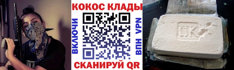 darknet клад  Белоусово  Кокаин Эквадор 