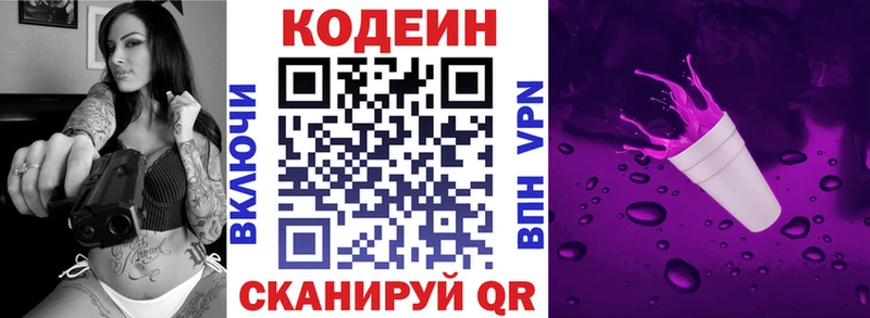 KRAKEN ссылка даркнет сайт Белоусово Кодеиновый сироп Lean напиток Lean (лин)