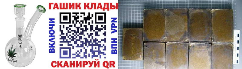 ГАШ hashish  Белоусово 