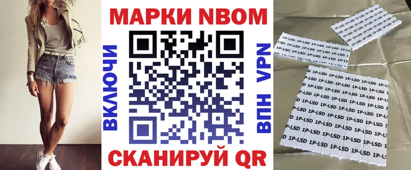 Марки 25I-NBOMe 1,8мг  Белоусово 